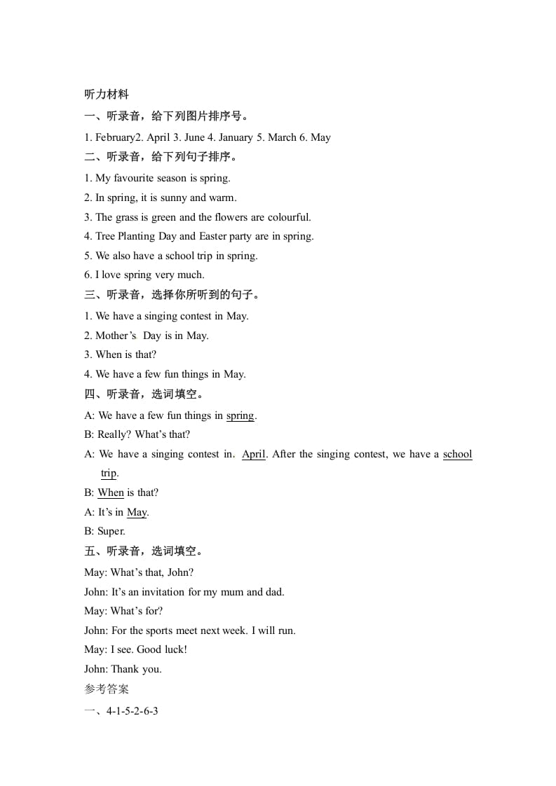 图片[3]-五年级数学下册英语Unit3MyschoolcalendarPartA同步听力训练人教PEP版-久久学科网
