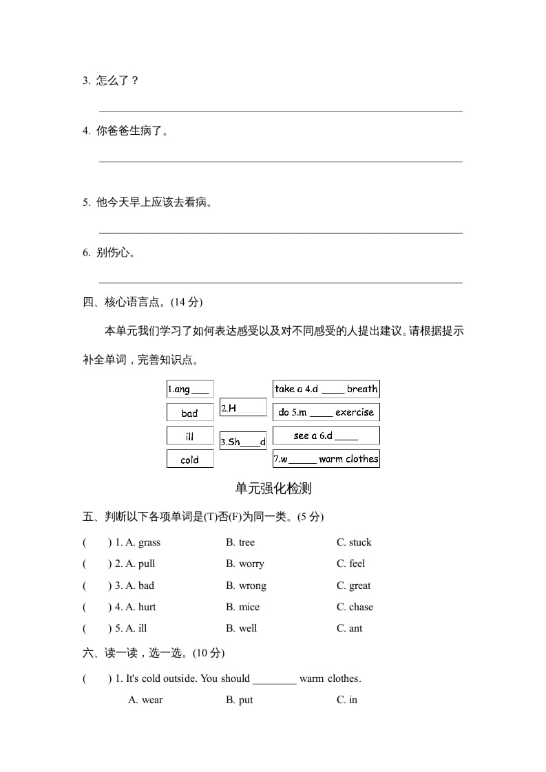 图片[2]-六年级英语上册Unit6单元知识梳理卷（人教版PEP）-久久学科网