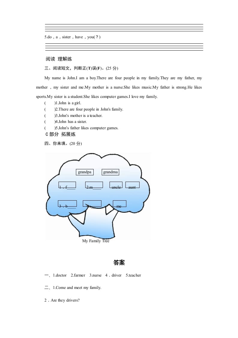 图片[2]-四年级英语上册课时测评Unit6Meetmyfamily-PartB练习及答案(3)（人教PEP）-久久学科网