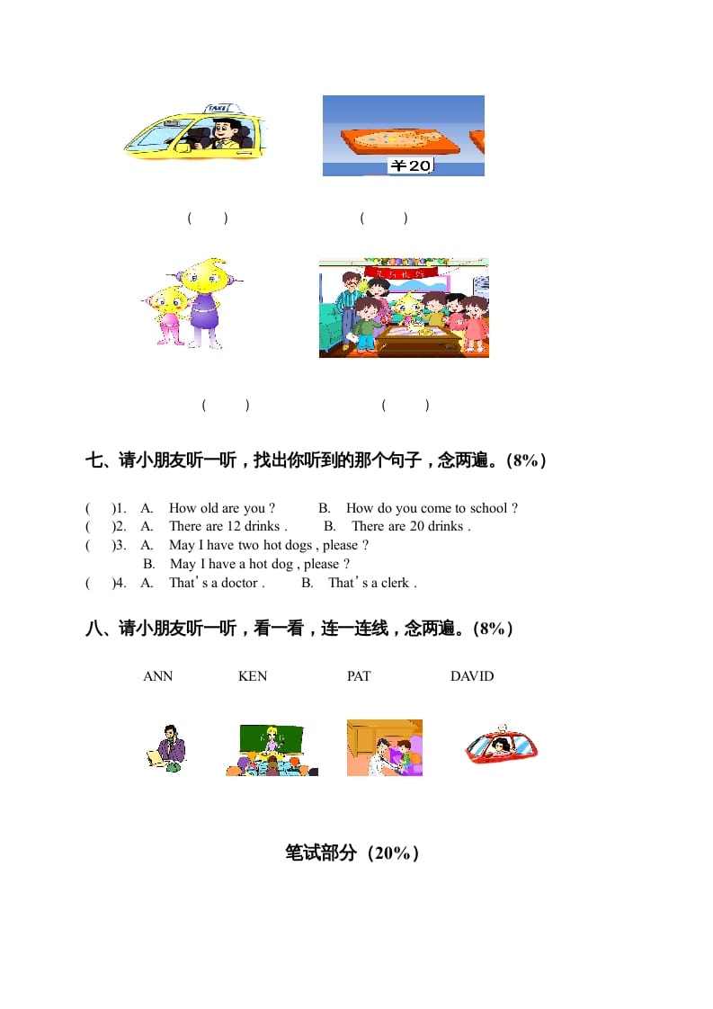 图片[3]-二年级英语上册期末质量检测卷（人教版一起点）-久久学科网