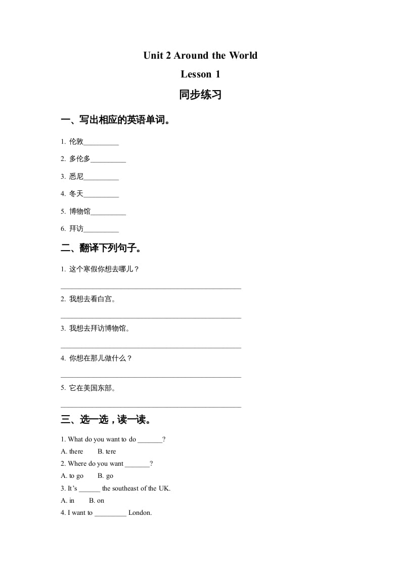 六年级英语上册Unit2AroundtheWorldLesson1同步练习2（人教版一起点）-久久学科网