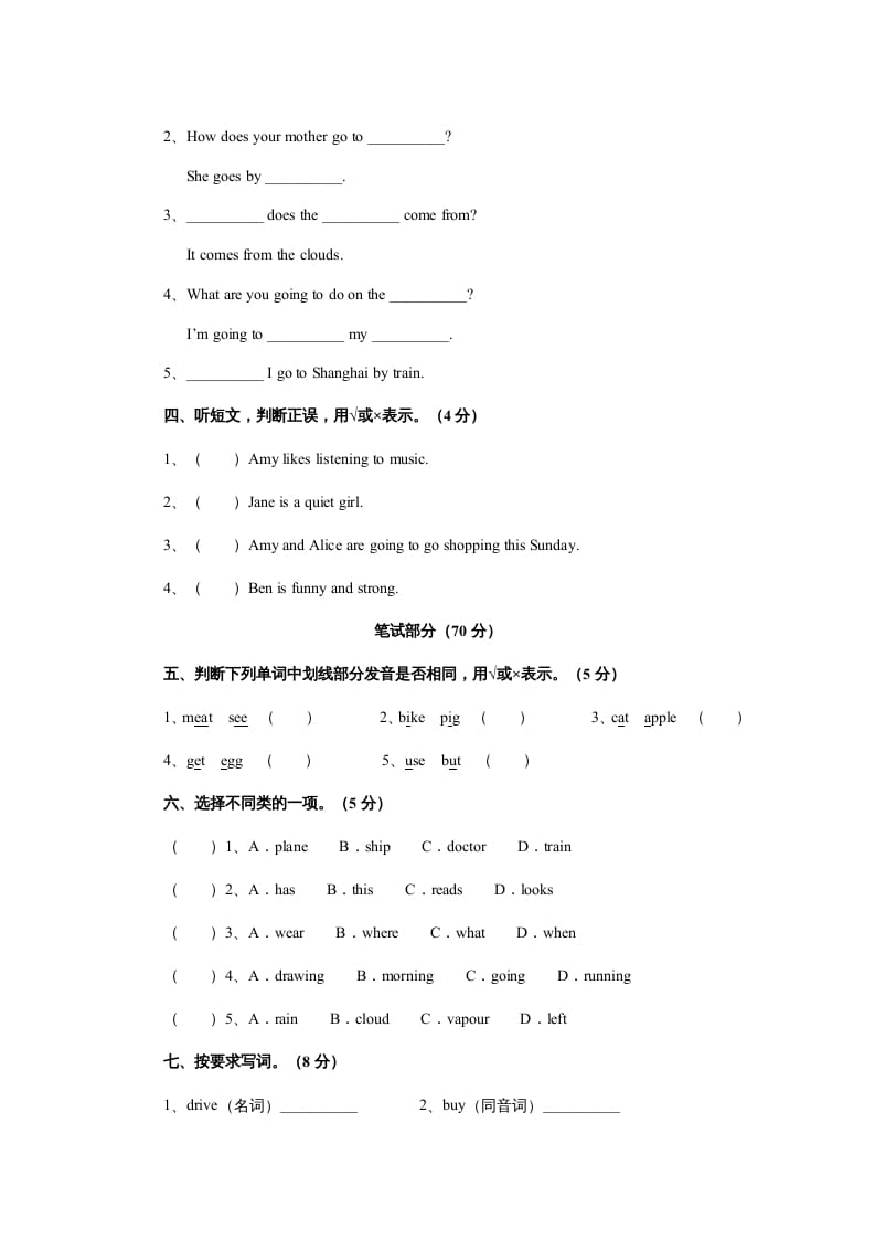 图片[2]-六年级英语上册期末测试卷4（人教版PEP）(2)-久久学科网