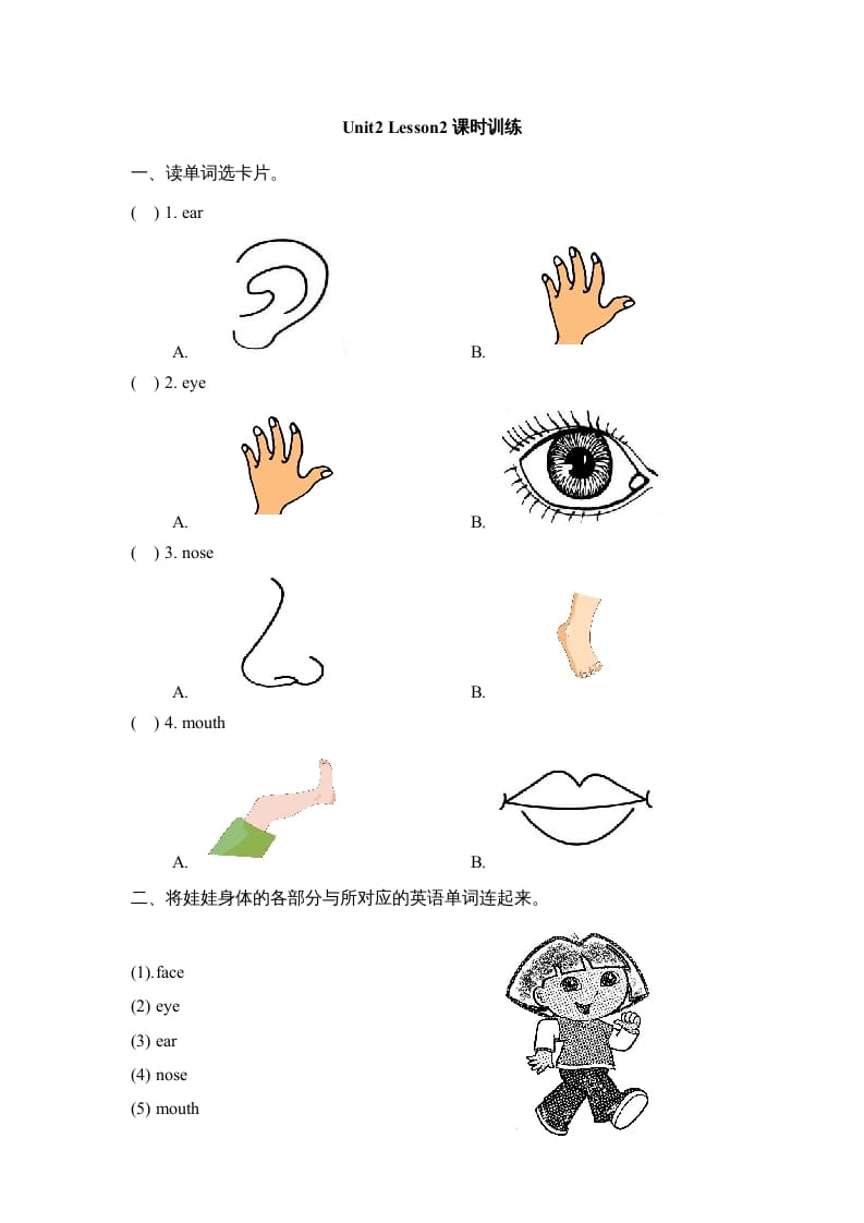 一年级英语上册Unit2_Lesson2课时训练（人教一起点）-久久学科网