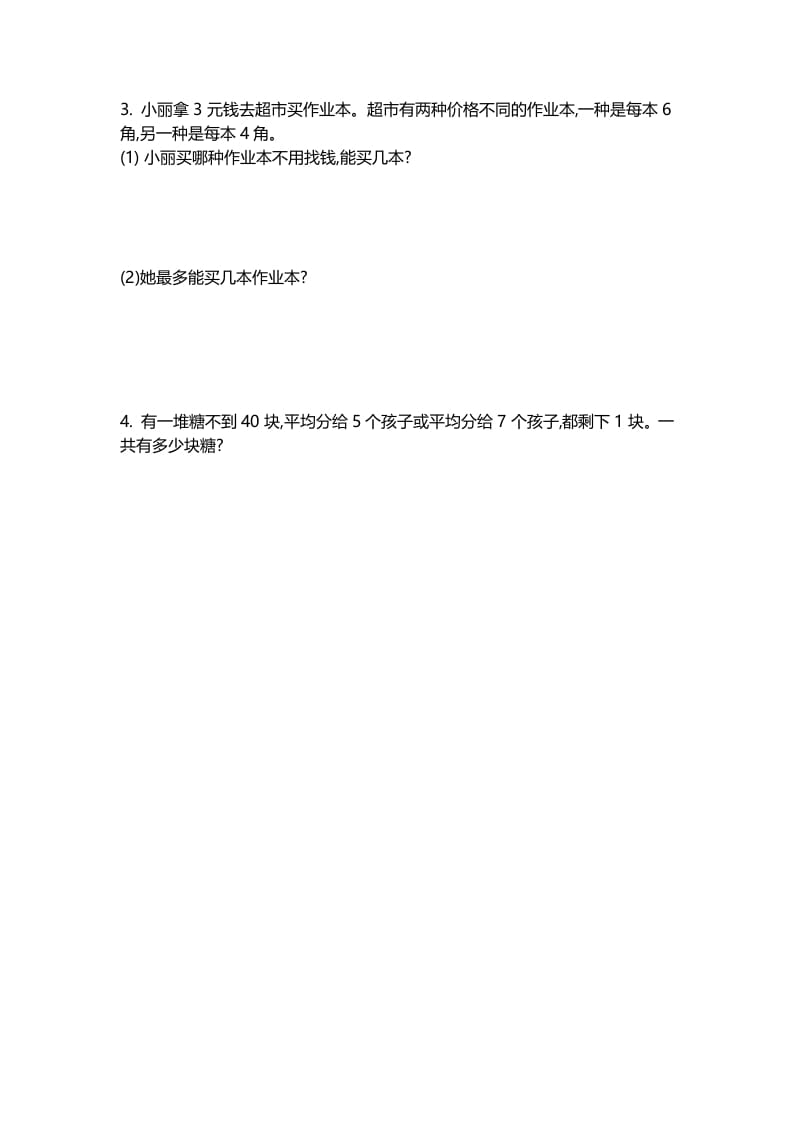 图片[3]-二年级数学下册第一单元-久久学科网