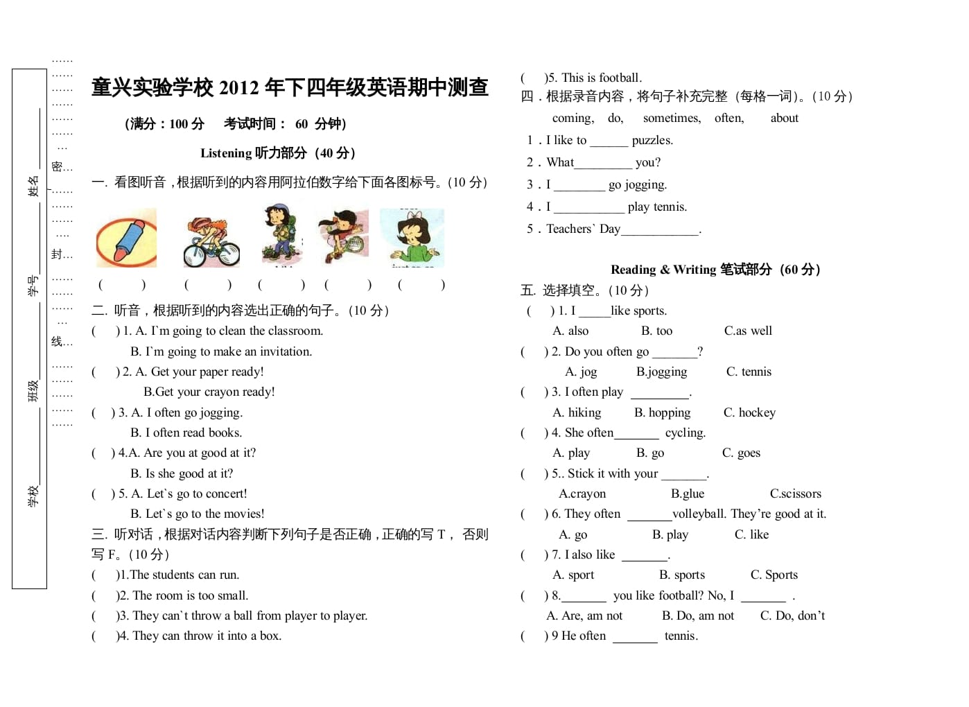 四年级英语上册期中（人教版一起点）-久久学科网