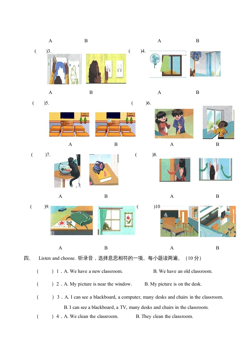 图片[2]-四年级英语上册Unit1myclassroom单元测试及答案4（人教PEP）-久久学科网