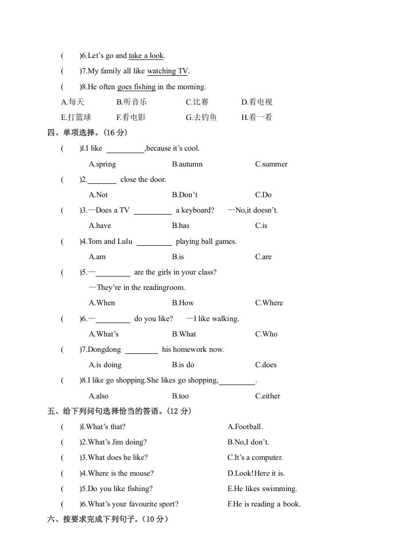 图片[2]-五年级英语上册试卷（B）（人教版PEP）-久久学科网