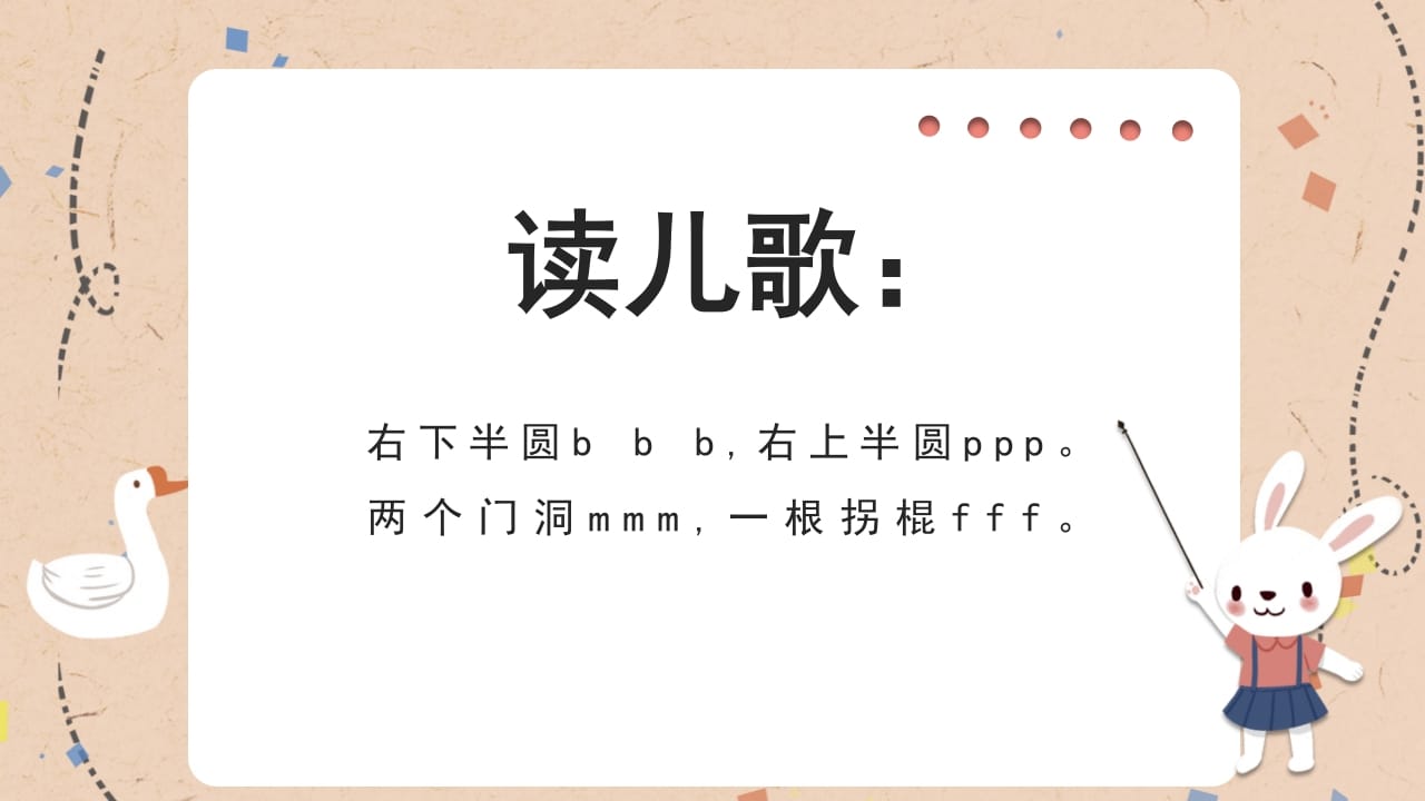 图片[2]-一年级语文上册拼音4（部编版）-久久学科网