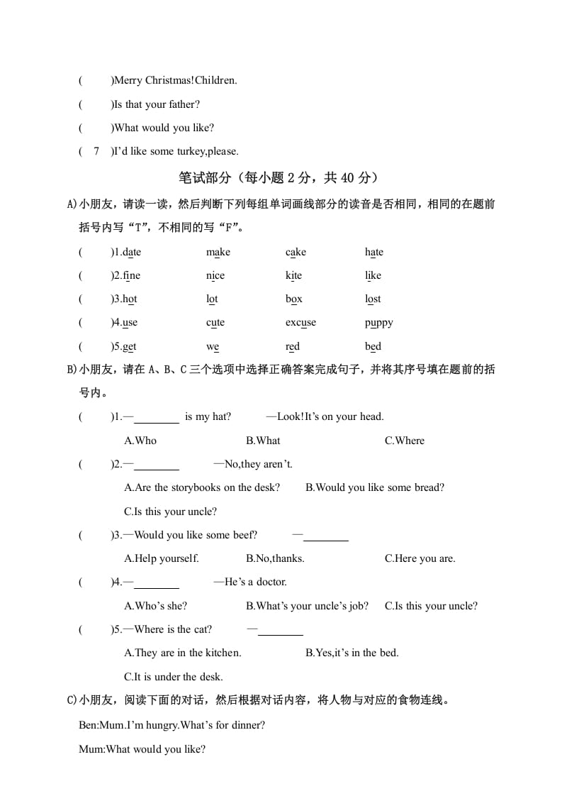 图片[3]-四年级英语上册湖南岳阳期末质量检测（人教PEP）-久久学科网