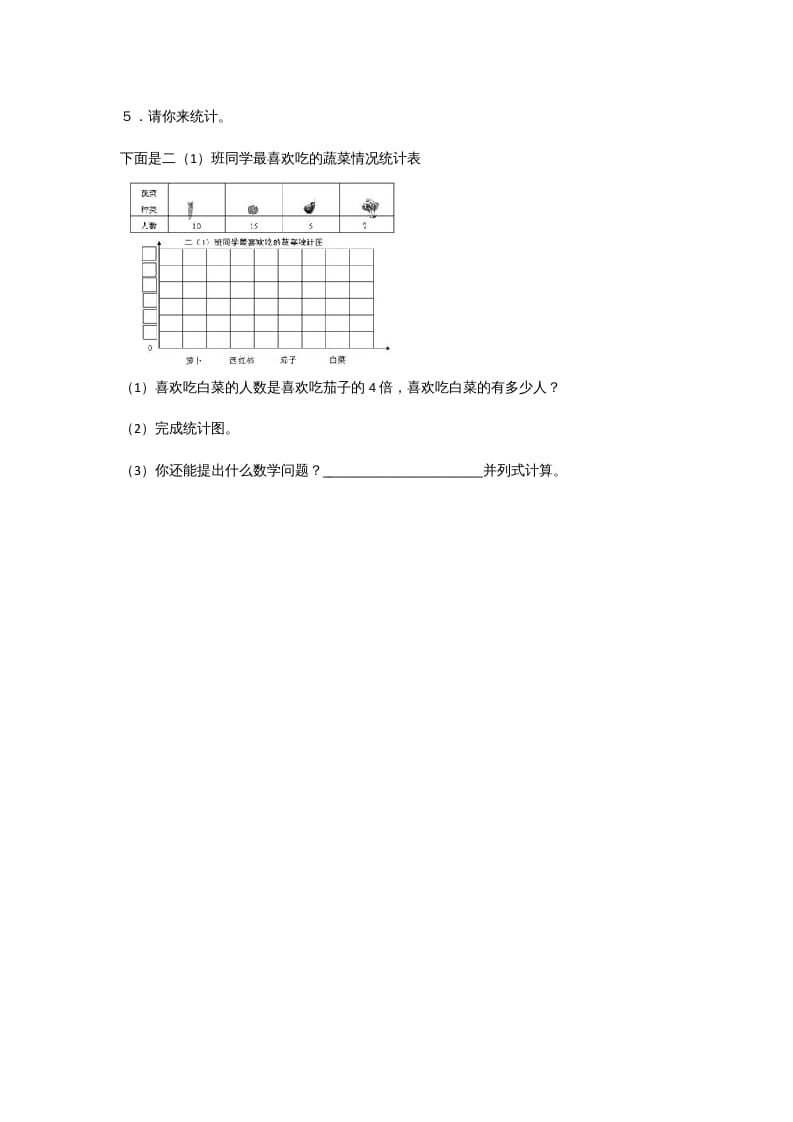 图片[3]-六年级数学上册5.3身高的情况（北师大版）-久久学科网