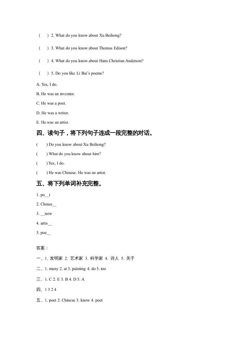 图片[2]-六年级英语上册Unit5FamousPeopleLesson1同步练习1（人教版一起点）-久久学科网