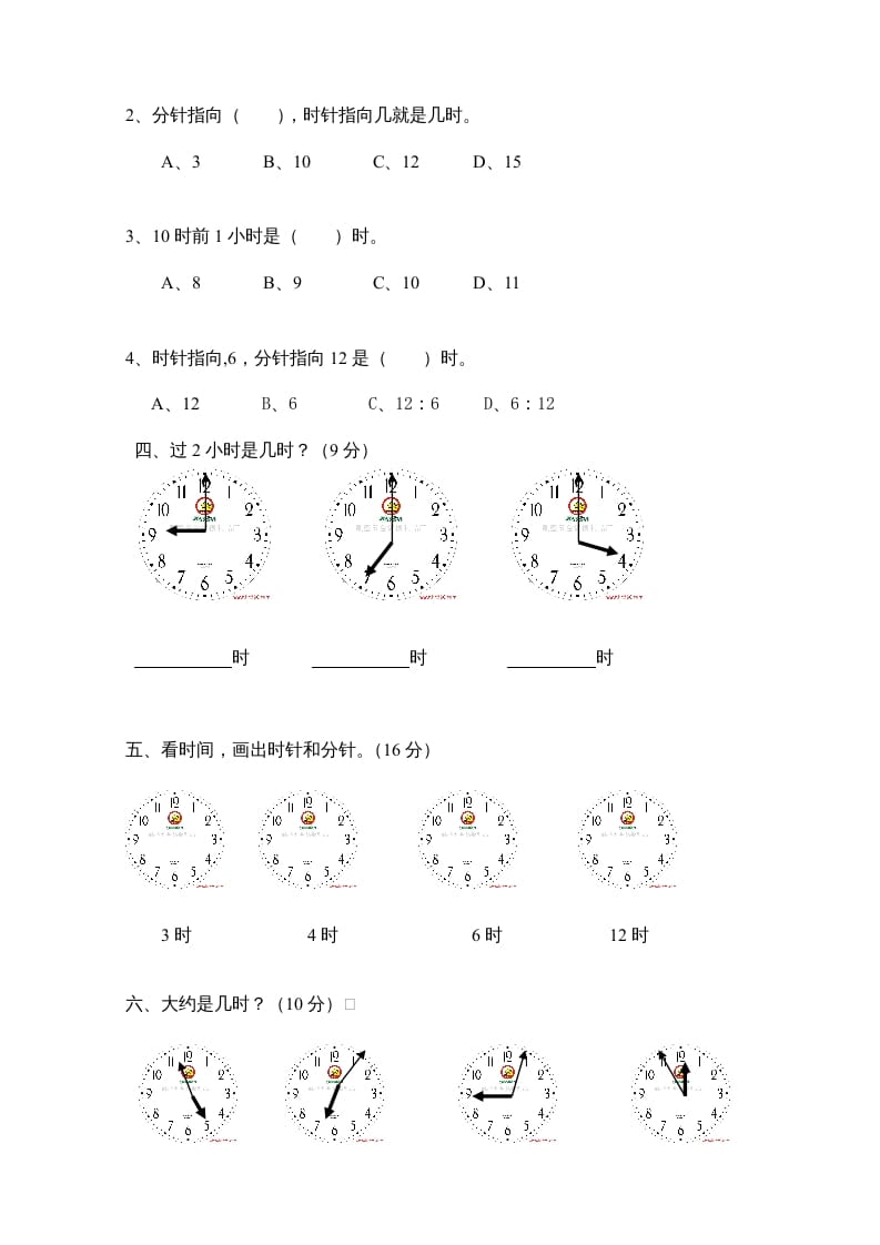 图片[2]-一年级数学上册第7单元检测卷（人教版）-久久学科网