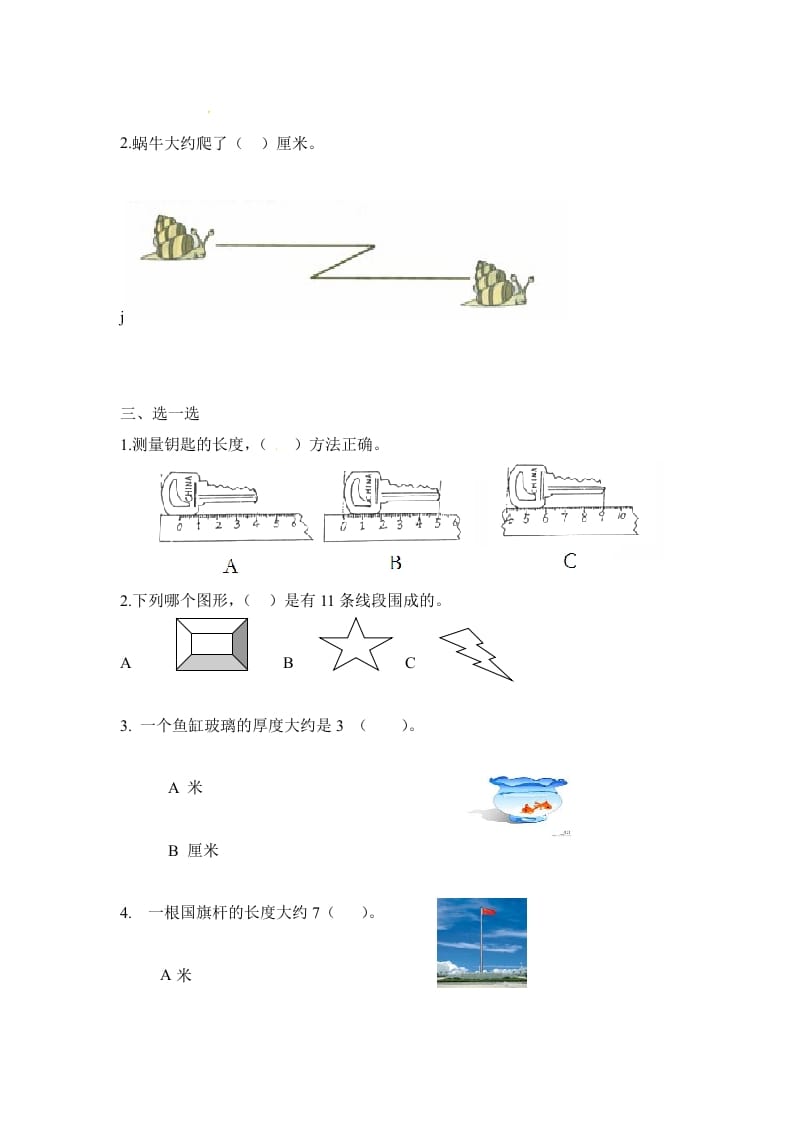 图片[3]-二年级数学上册第1单元测试卷1（人教版）-久久学科网
