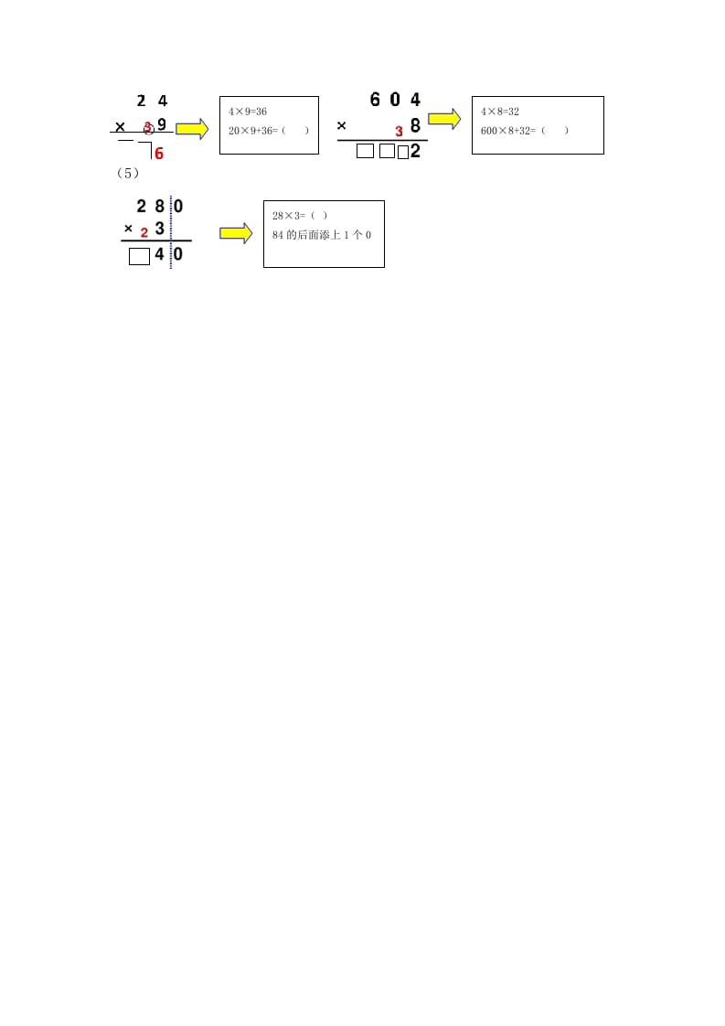 图片[3]-二年级数学下册四万以内的数-久久学科网
