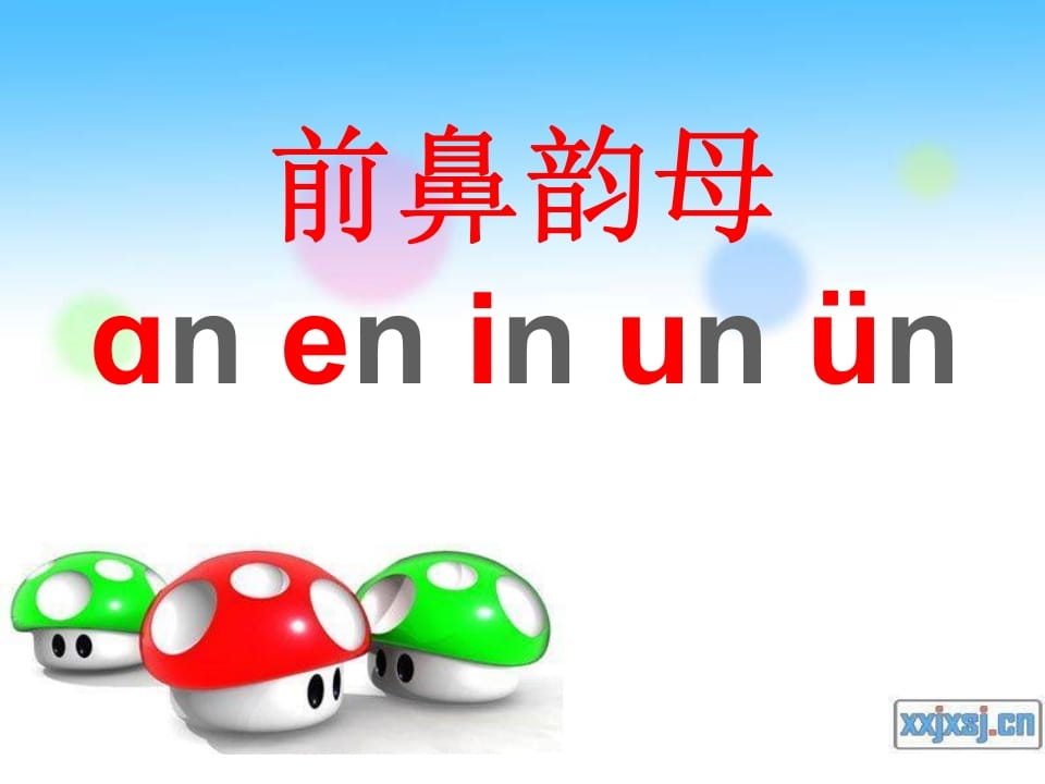 图片[3]-一年级语文上册13.angengingong课件1（部编版）-久久学科网