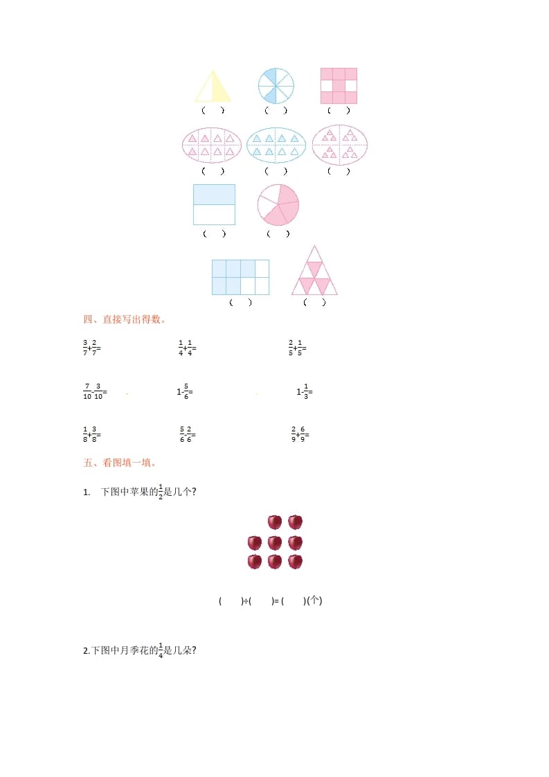 图片[2]-三年级数学下册单元测试-第七单元-苏教版-久久学科网