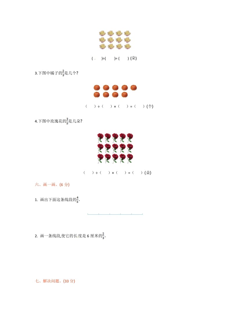 图片[3]-三年级数学下册单元测试-第七单元-苏教版-久久学科网