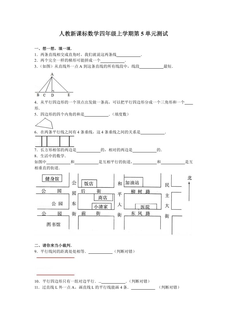 四年级数学上册第5单元测试卷1（人教版）-久久学科网