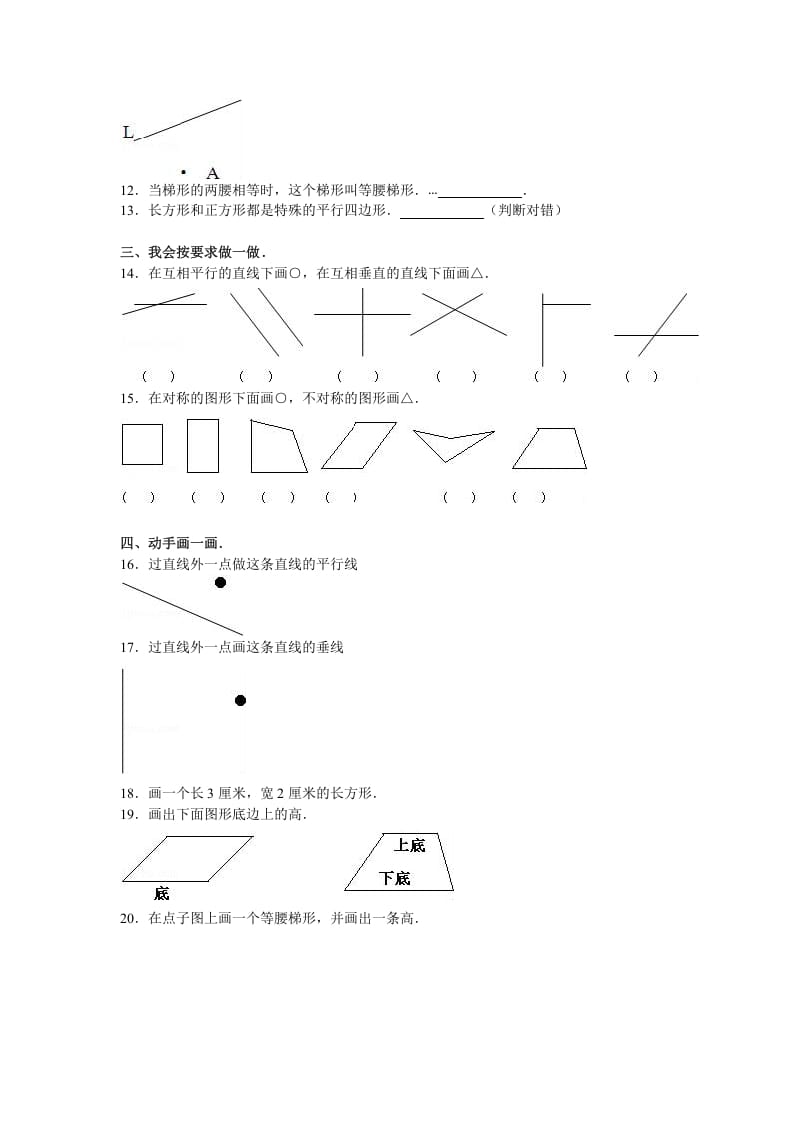 图片[2]-四年级数学上册第5单元测试卷1（人教版）-久久学科网
