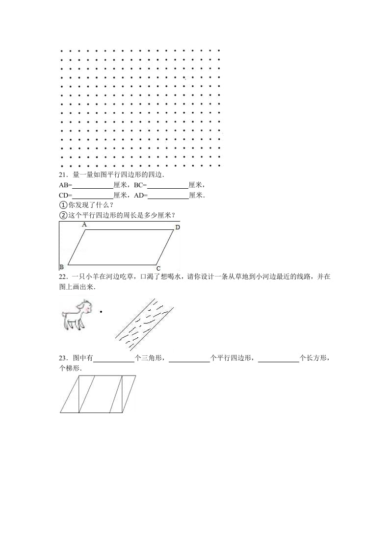 图片[3]-四年级数学上册第5单元测试卷1（人教版）-久久学科网