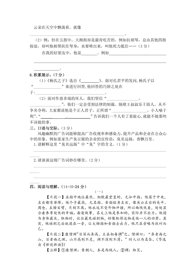 图片[2]-五年级数学下册第八单元测试卷（单元测试）-久久学科网
