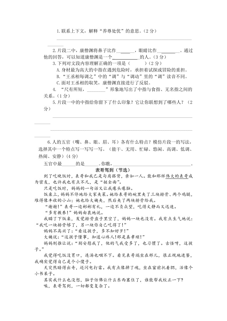 图片[3]-五年级数学下册第八单元测试卷（单元测试）-久久学科网