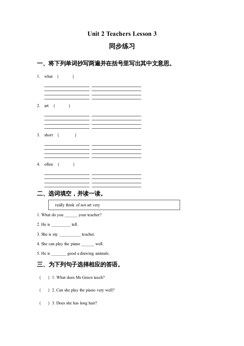 五年级英语上册Ｕｎｉｔ2TeachersLesson3同步练习2（人教版一起点）-久久学科网