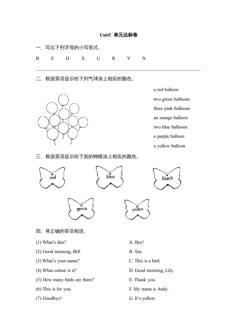 一年级英语上册Unit5_单元达标卷（人教一起点）-久久学科网