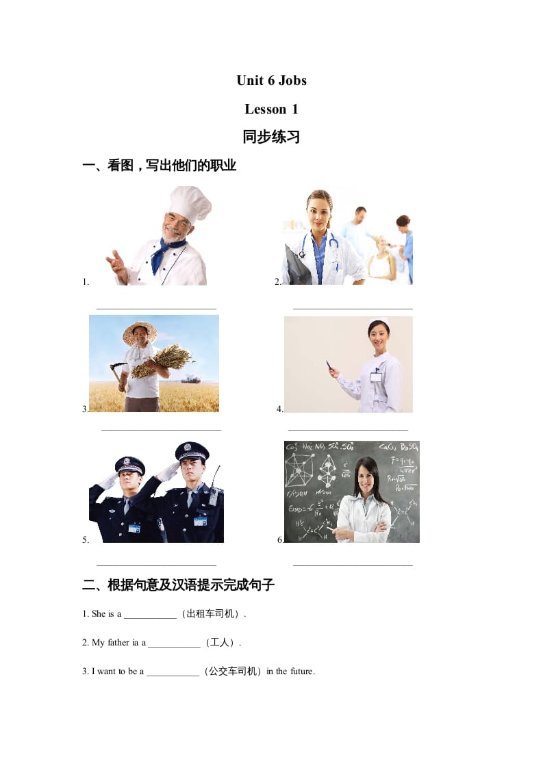 四年级英语上册Unit6JobsLesson1同步练习3（人教版一起点）-久久学科网