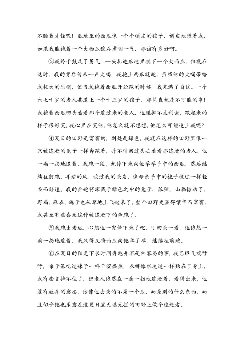 图片[3]-六年级语文上册审题立意（部编版）-久久学科网