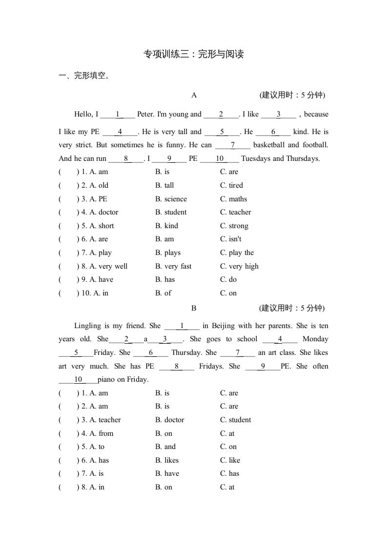 五年级英语上册完形与阅读（人教版PEP）-久久学科网