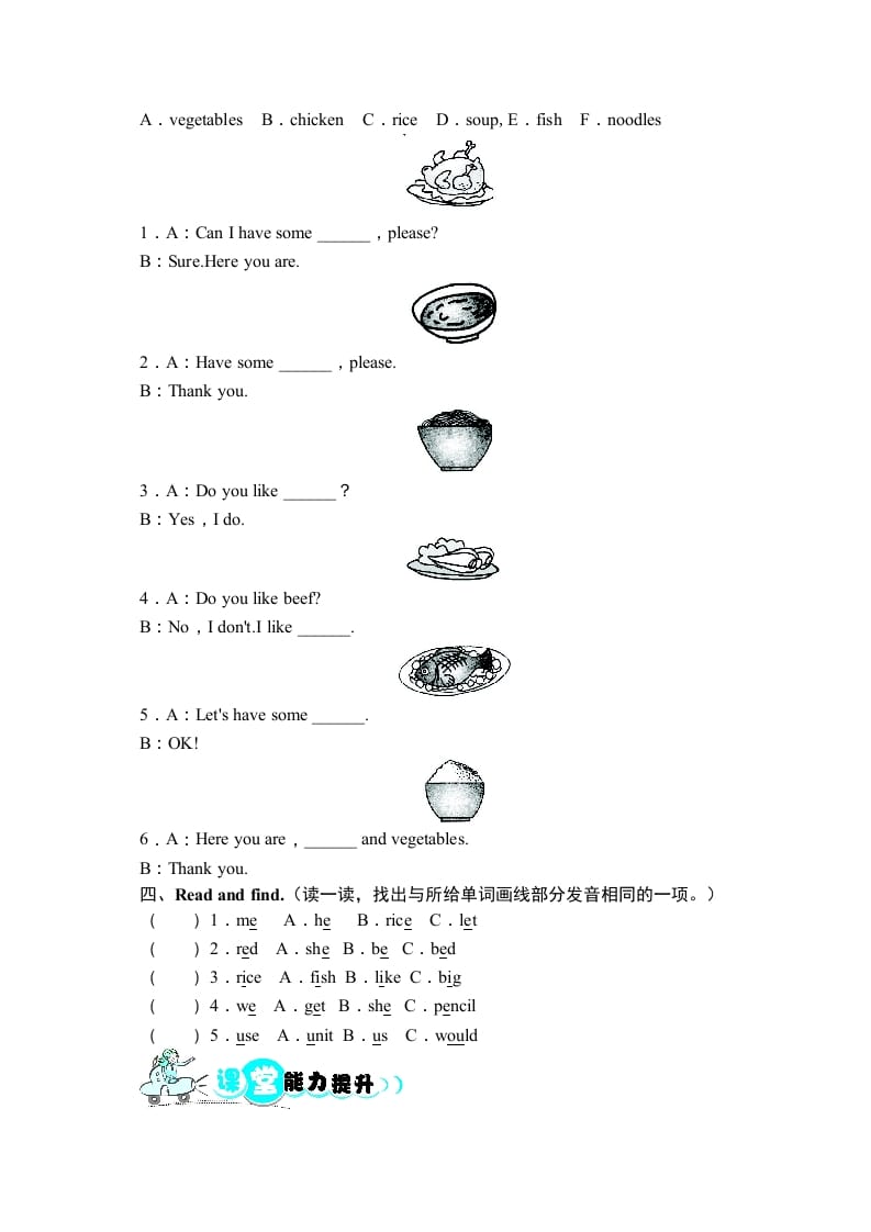 图片[2]-四年级英语上册课时测评Unit5Dinner’sreadyPartA同步训练（人教PEP）-久久学科网