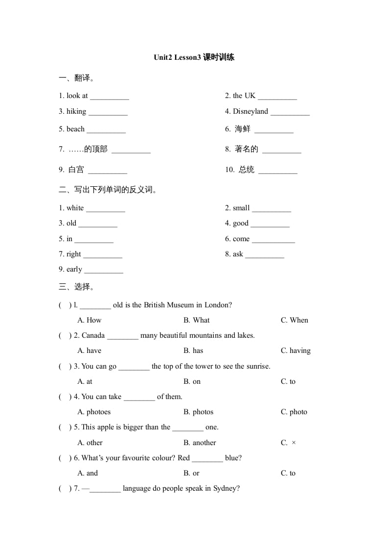 六年级英语上册Unit2_Lesson3课时训练（人教版一起点）-久久学科网