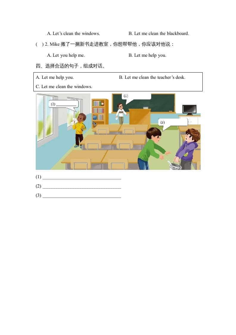 图片[2]-四年级英语上册Unit1_B_Let’s_talk同步习题（人教版一起点）-久久学科网