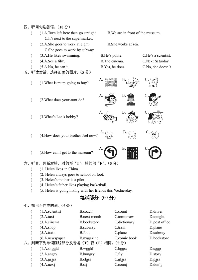 图片[2]-六年级英语上册广东肇庆教学质量检测科试卷（人教版PEP）-久久学科网