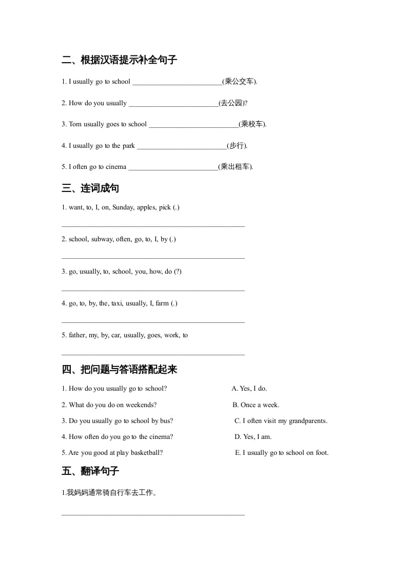 图片[2]-四年级英语上册Unit3TransportationLesson2同步练习3（人教版一起点）-久久学科网