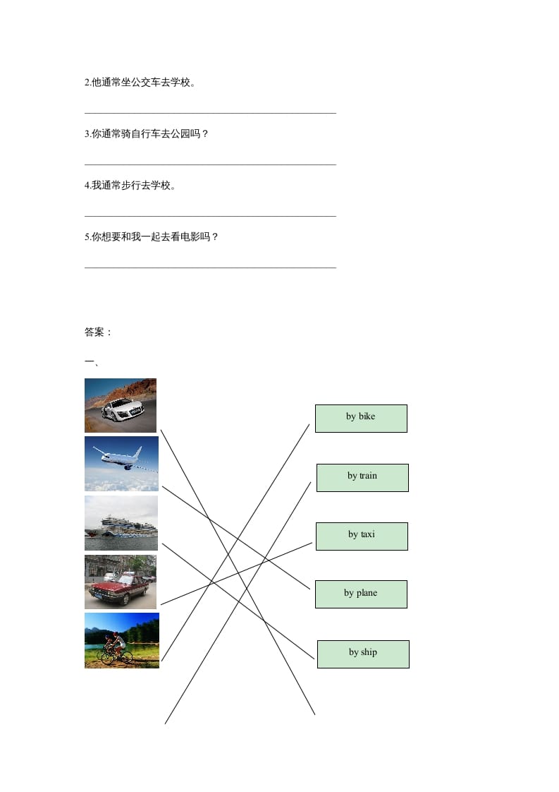 图片[3]-四年级英语上册Unit3TransportationLesson2同步练习3（人教版一起点）-久久学科网