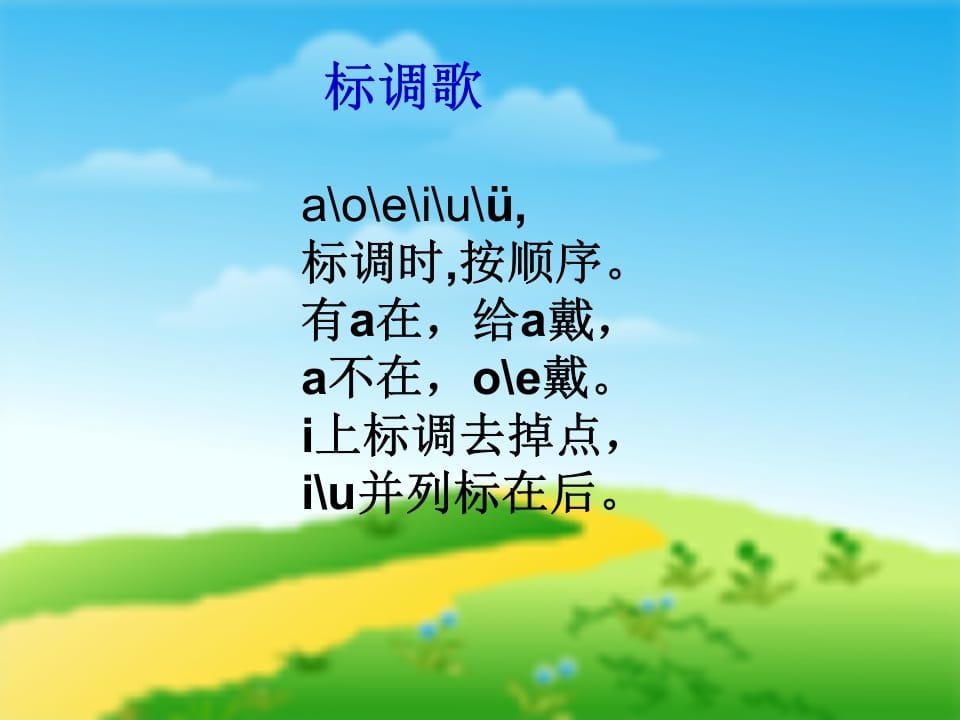 一年级语文上册9.aieiui课件1（部编版）-久久学科网