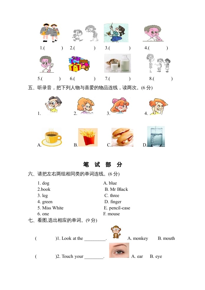 图片[2]-三年级英语上册上英语期末试卷及答案（人教PEP）-久久学科网