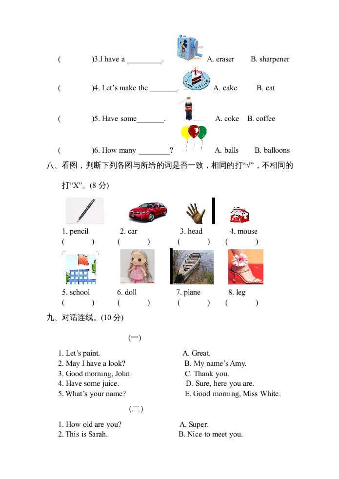 图片[3]-三年级英语上册上英语期末试卷及答案（人教PEP）-久久学科网