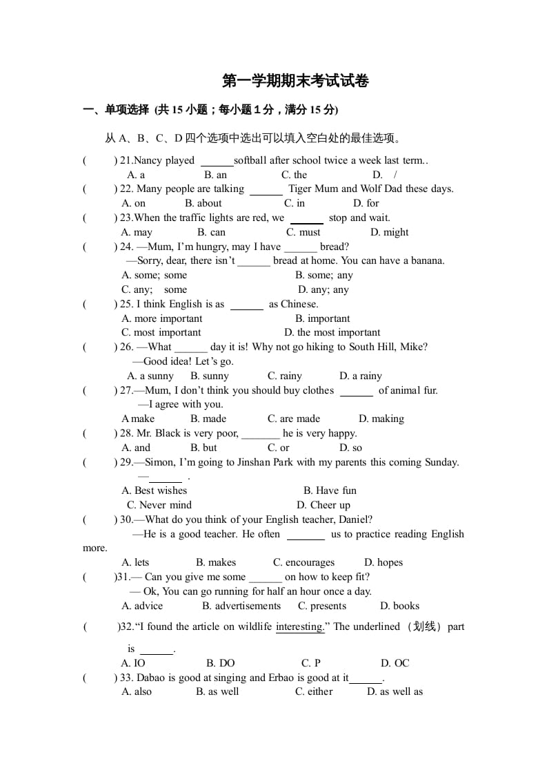 二年级英语上册期末质量检测卷(5)（人教版一起点）-久久学科网