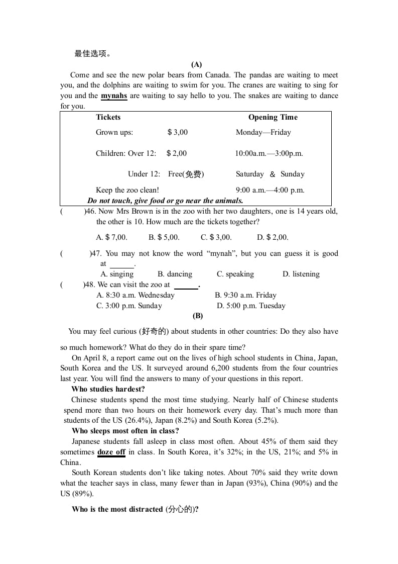 图片[3]-二年级英语上册期末质量检测卷(5)（人教版一起点）-久久学科网