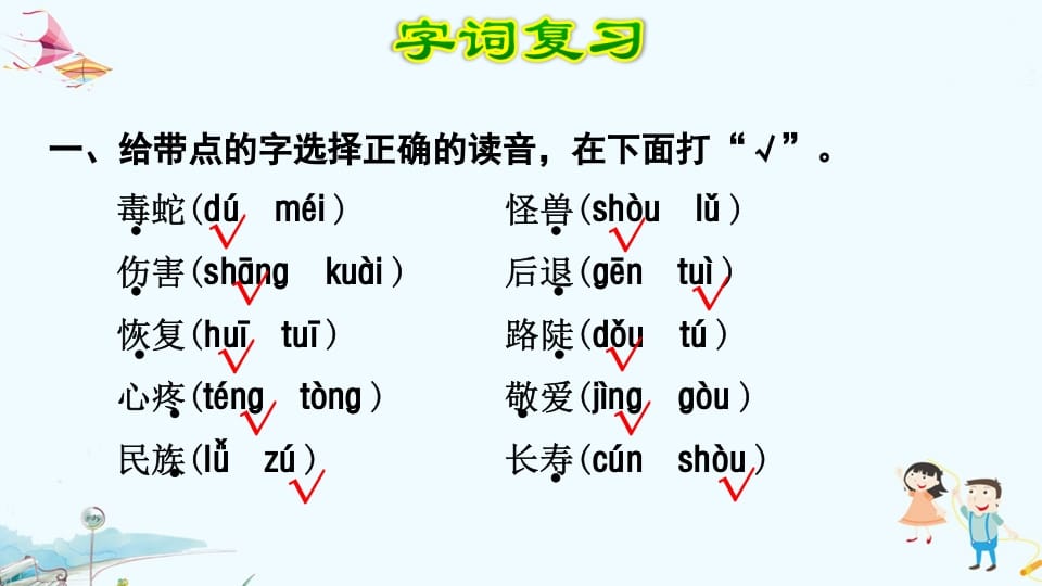 图片[2]-二年级语文上册第6单元复习（部编）-久久学科网