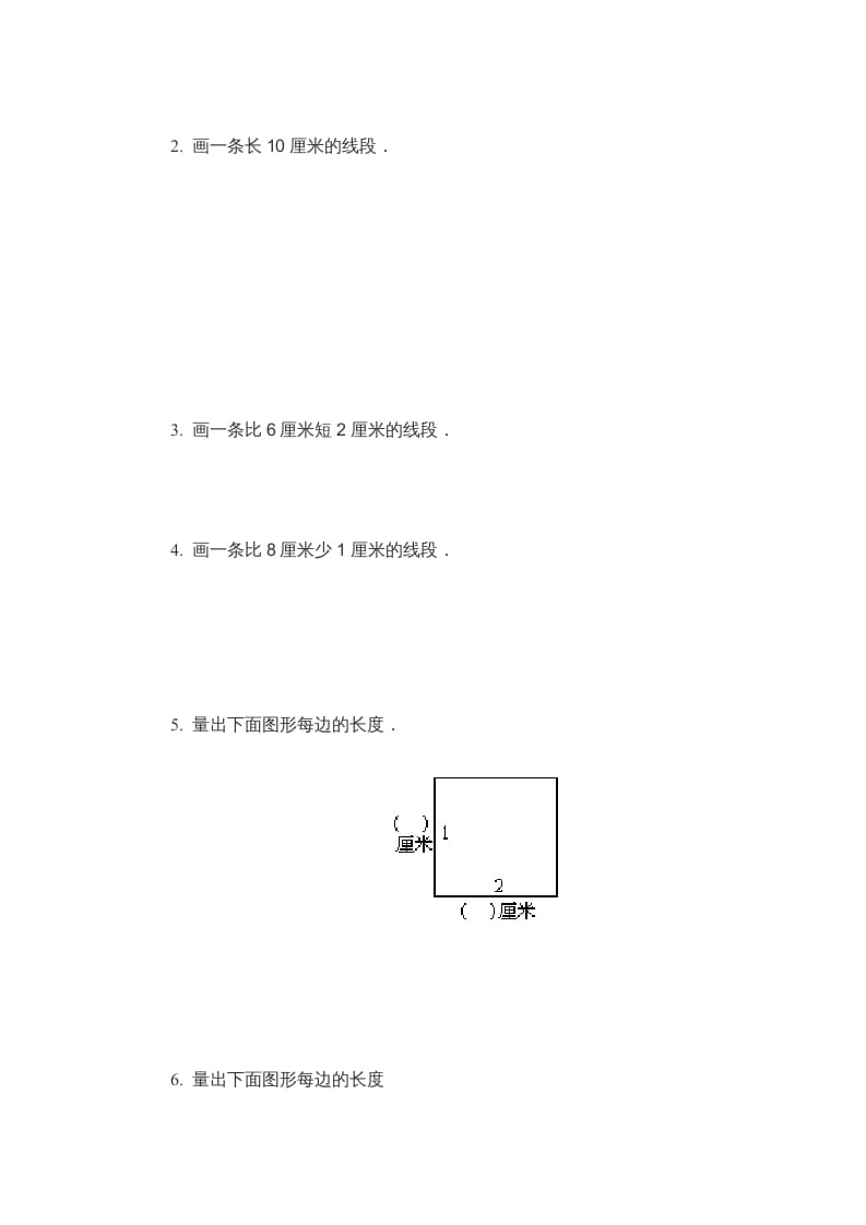 图片[3]-二年级数学上册米_厘米练习题（苏教版）-久久学科网