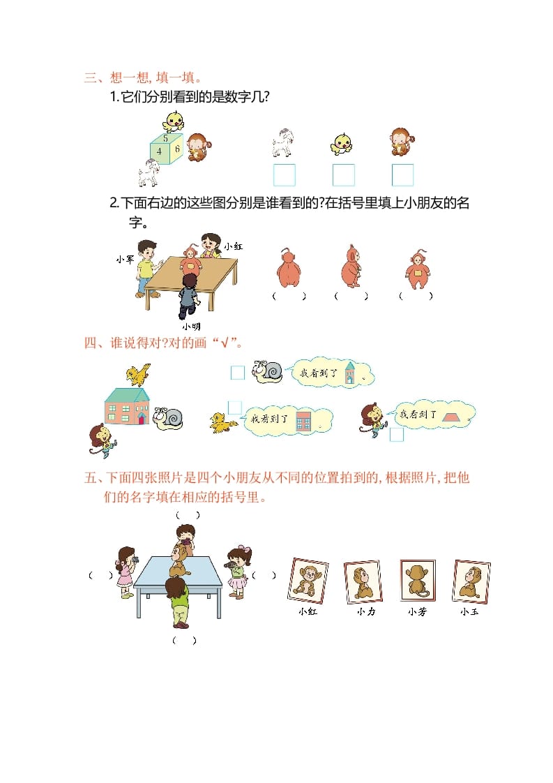 图片[2]-二年级数学上册第7单元测试卷1（苏教版）-久久学科网