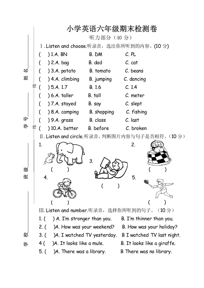 六年级英语下册期末检测卷-久久学科网