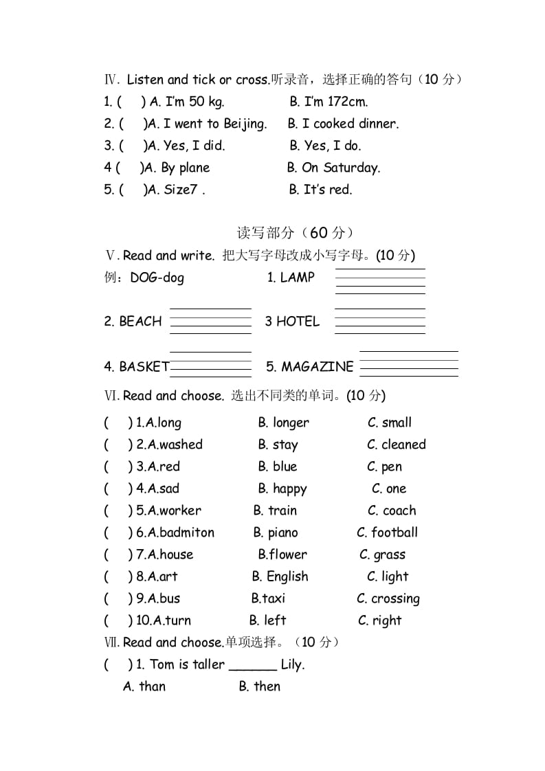 图片[2]-六年级英语下册期末检测卷-久久学科网