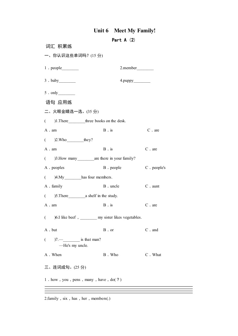 四年级英语上册课时测评Unit6Meetmyfamily-PartA练习及答案(2)（人教PEP）-久久学科网