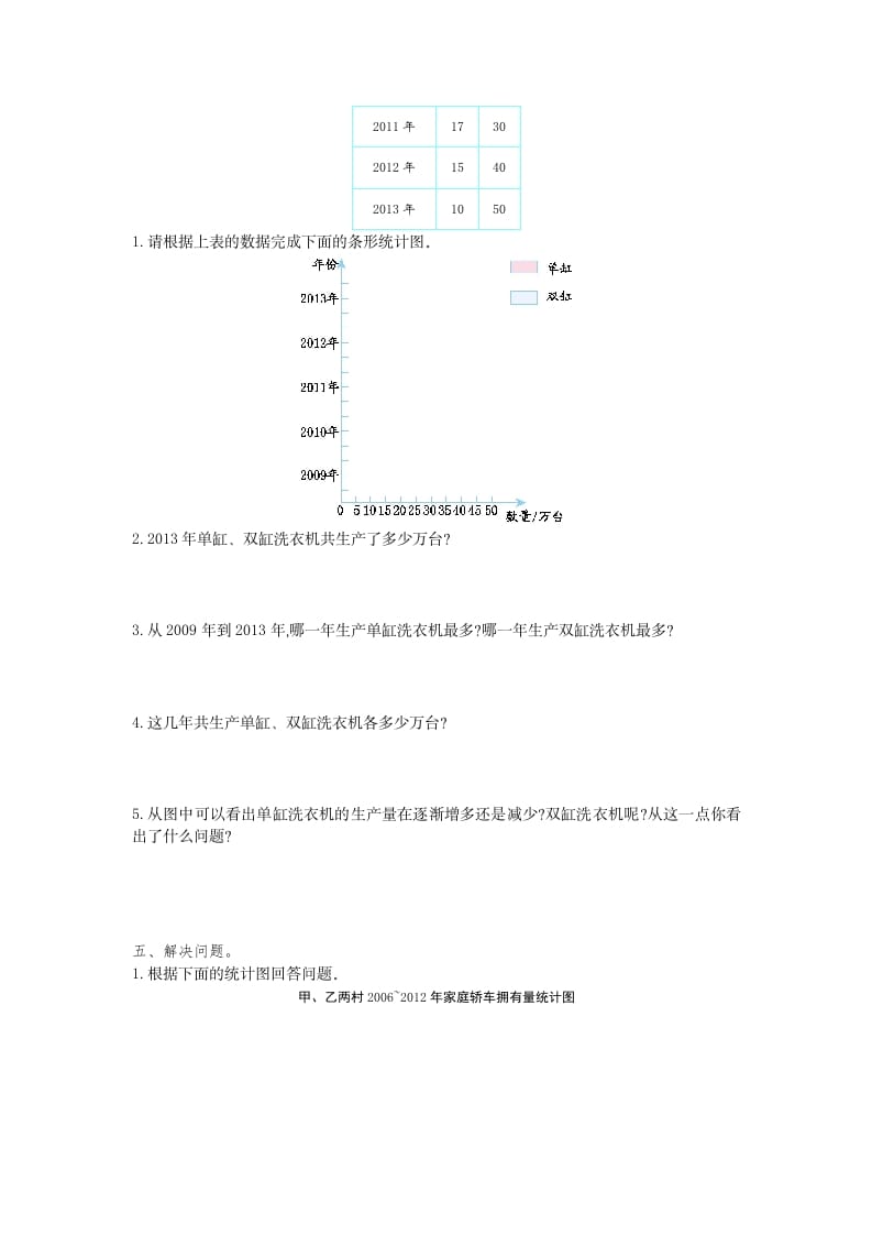 图片[2]-四年级数学下册第八单元检测1-久久学科网