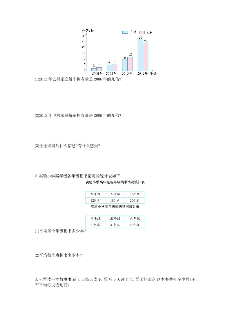 图片[3]-四年级数学下册第八单元检测1-久久学科网